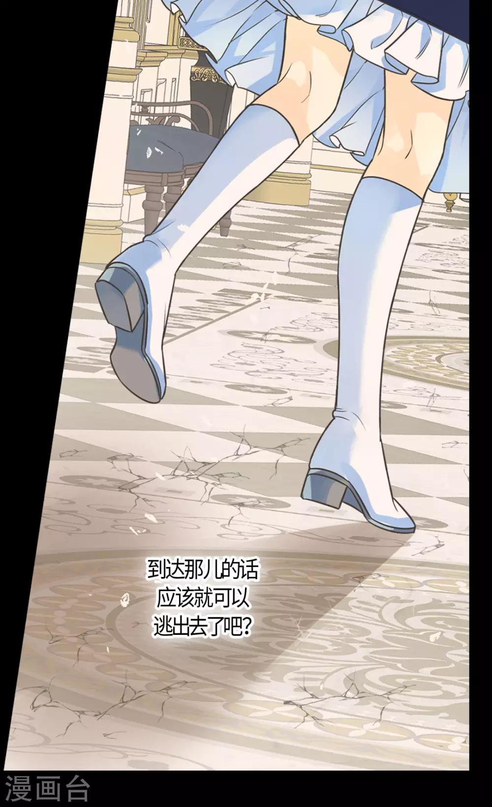 皇帝的独生女韩漫全集-第390话 不会放这个手无删减无遮挡章节图片 