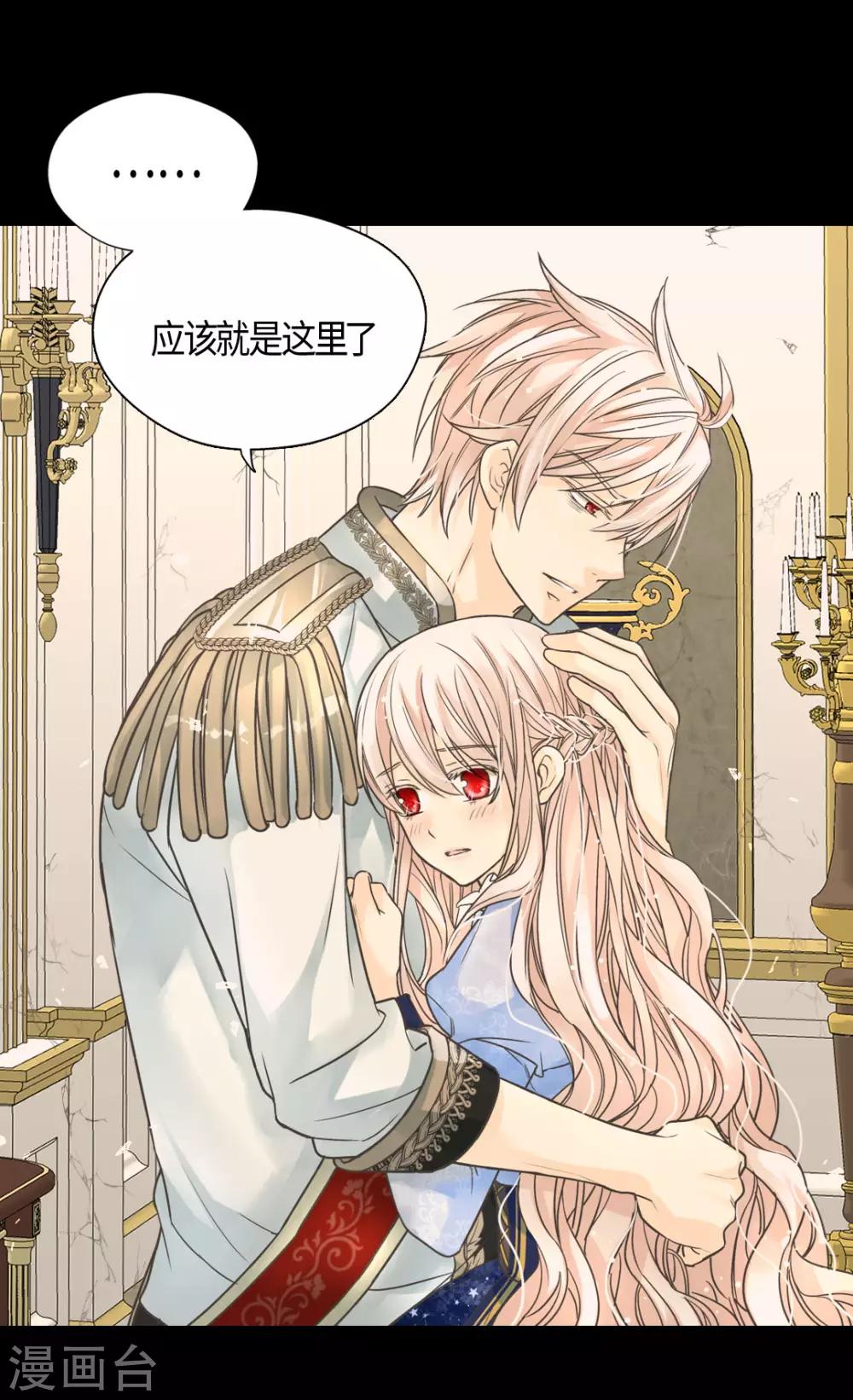 皇帝的独生女韩漫全集-第390话 不会放这个手无删减无遮挡章节图片 