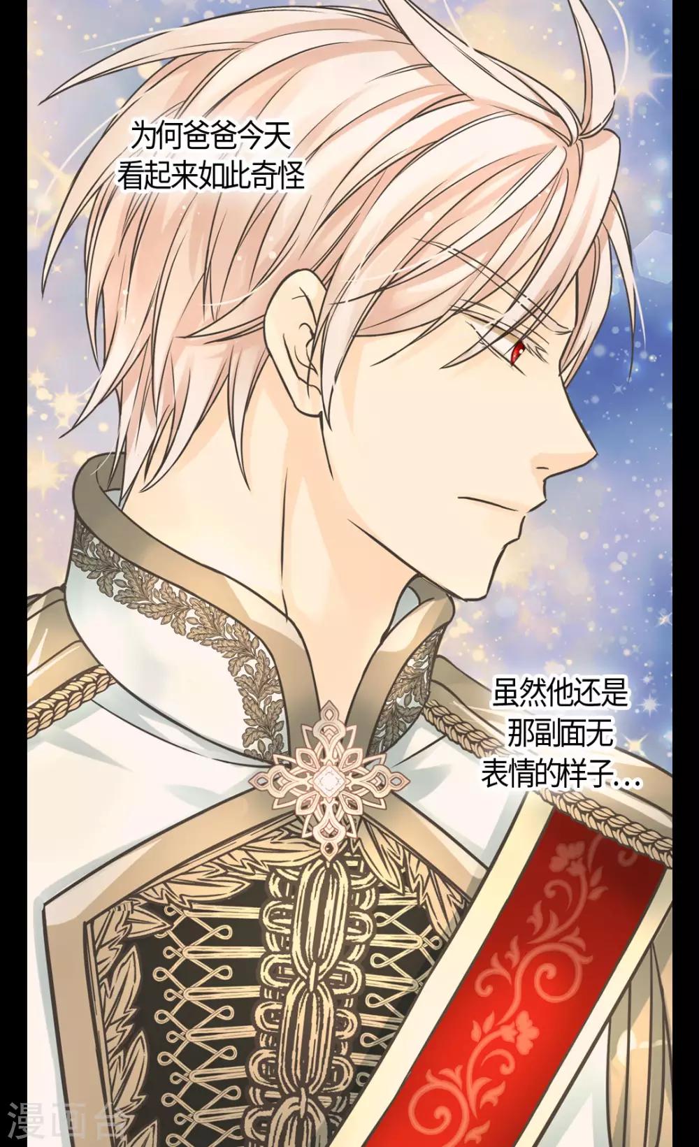 皇帝的独生女韩漫全集-第390话 不会放这个手无删减无遮挡章节图片 