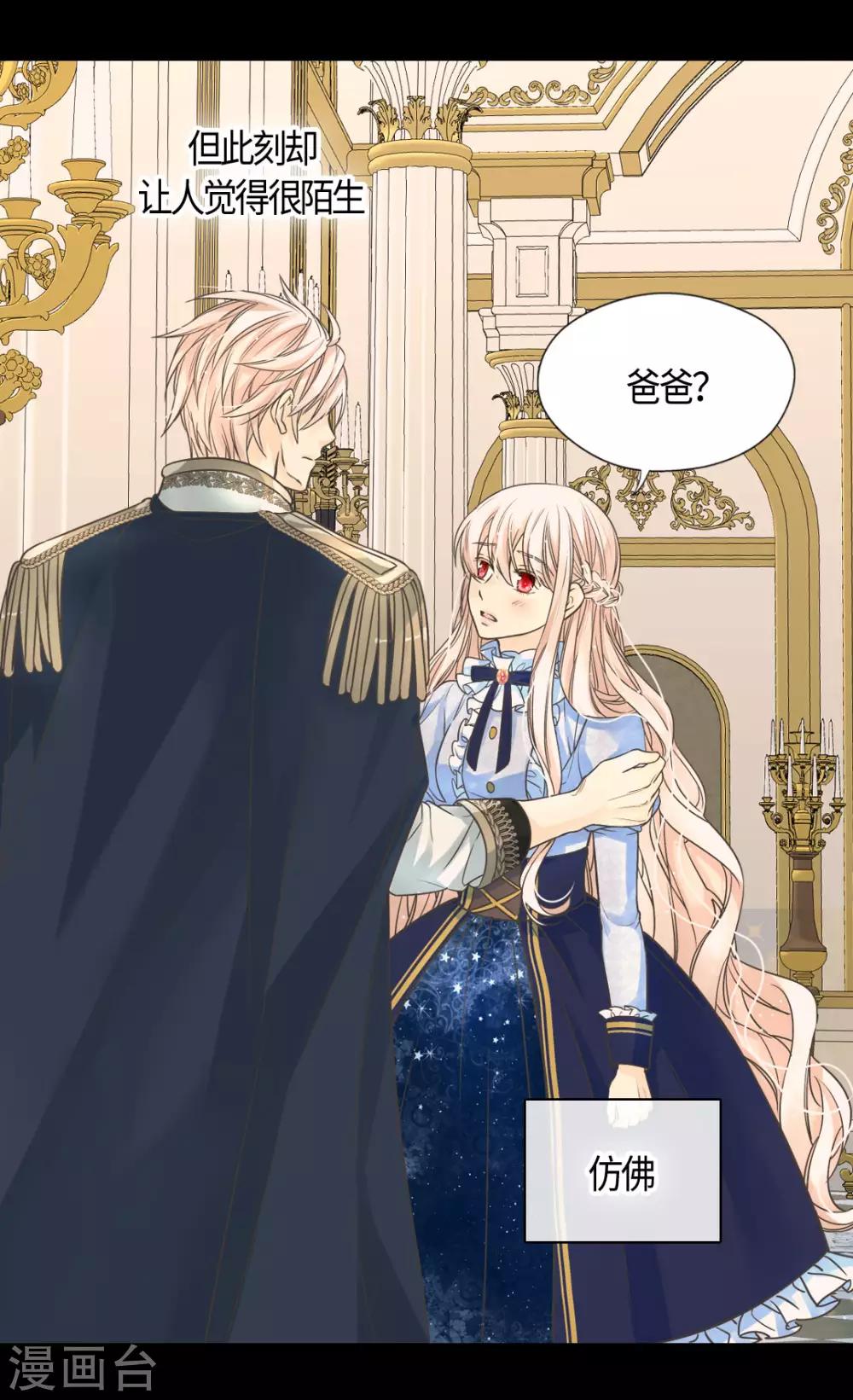 皇帝的独生女韩漫全集-第390话 不会放这个手无删减无遮挡章节图片 
