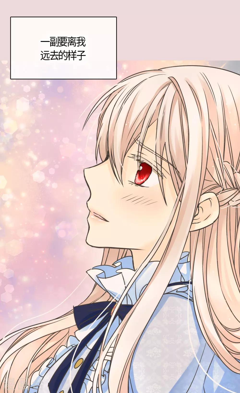 皇帝的独生女韩漫全集-第390话 不会放这个手无删减无遮挡章节图片 