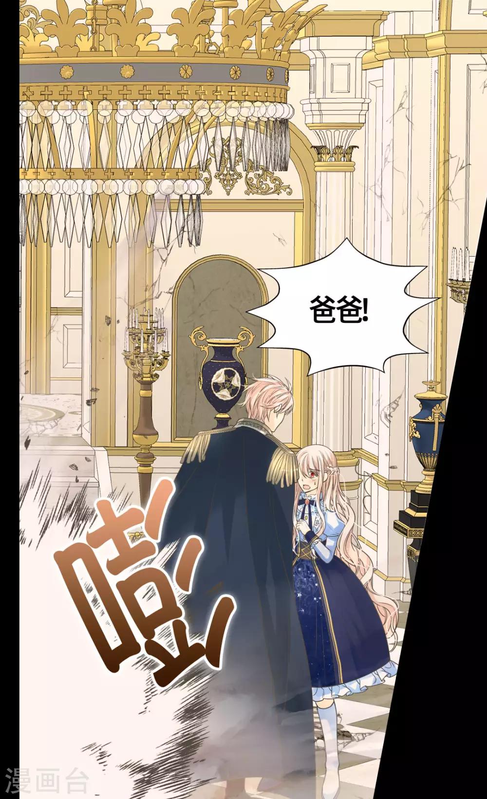 皇帝的独生女韩漫全集-第390话 不会放这个手无删减无遮挡章节图片 