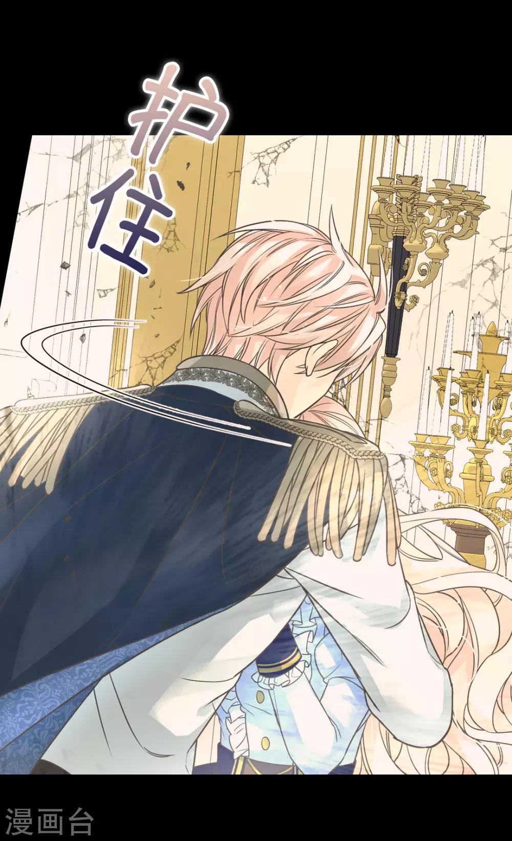 皇帝的独生女韩漫全集-第390话 不会放这个手无删减无遮挡章节图片 