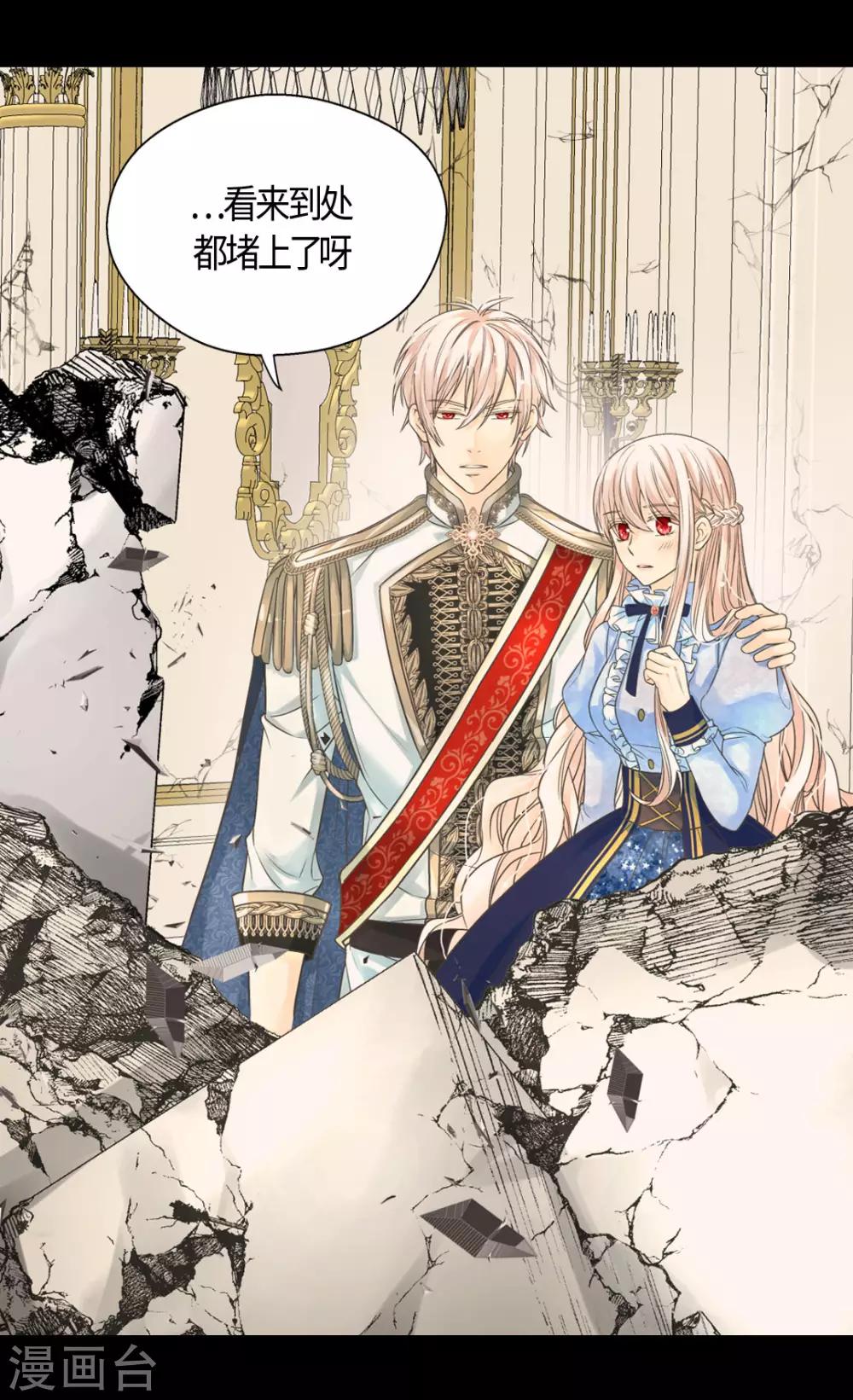 皇帝的独生女韩漫全集-第390话 不会放这个手无删减无遮挡章节图片 