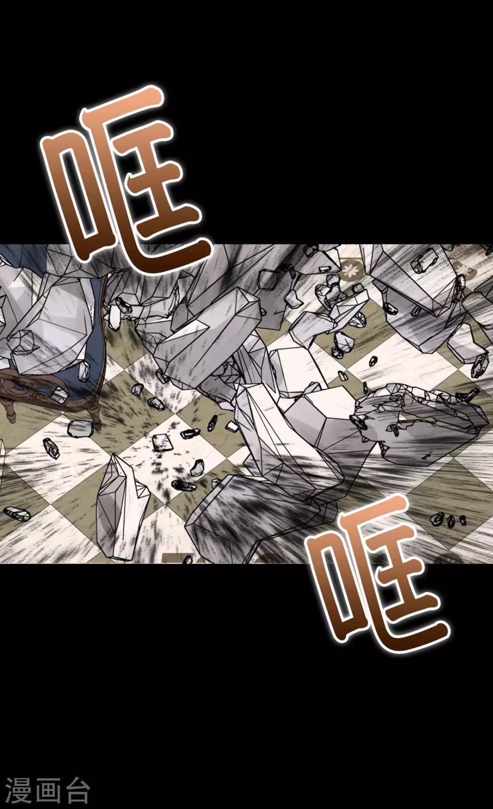 皇帝的独生女韩漫全集-第390话 不会放这个手无删减无遮挡章节图片 