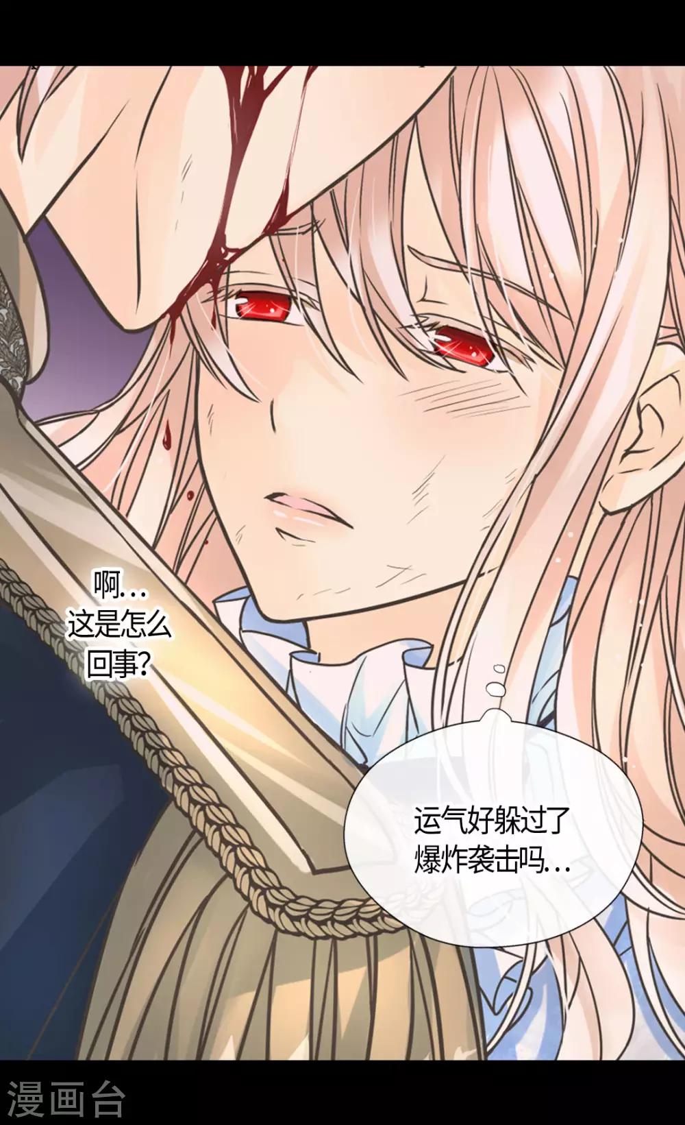 皇帝的独生女韩漫全集-第390话 不会放这个手无删减无遮挡章节图片 