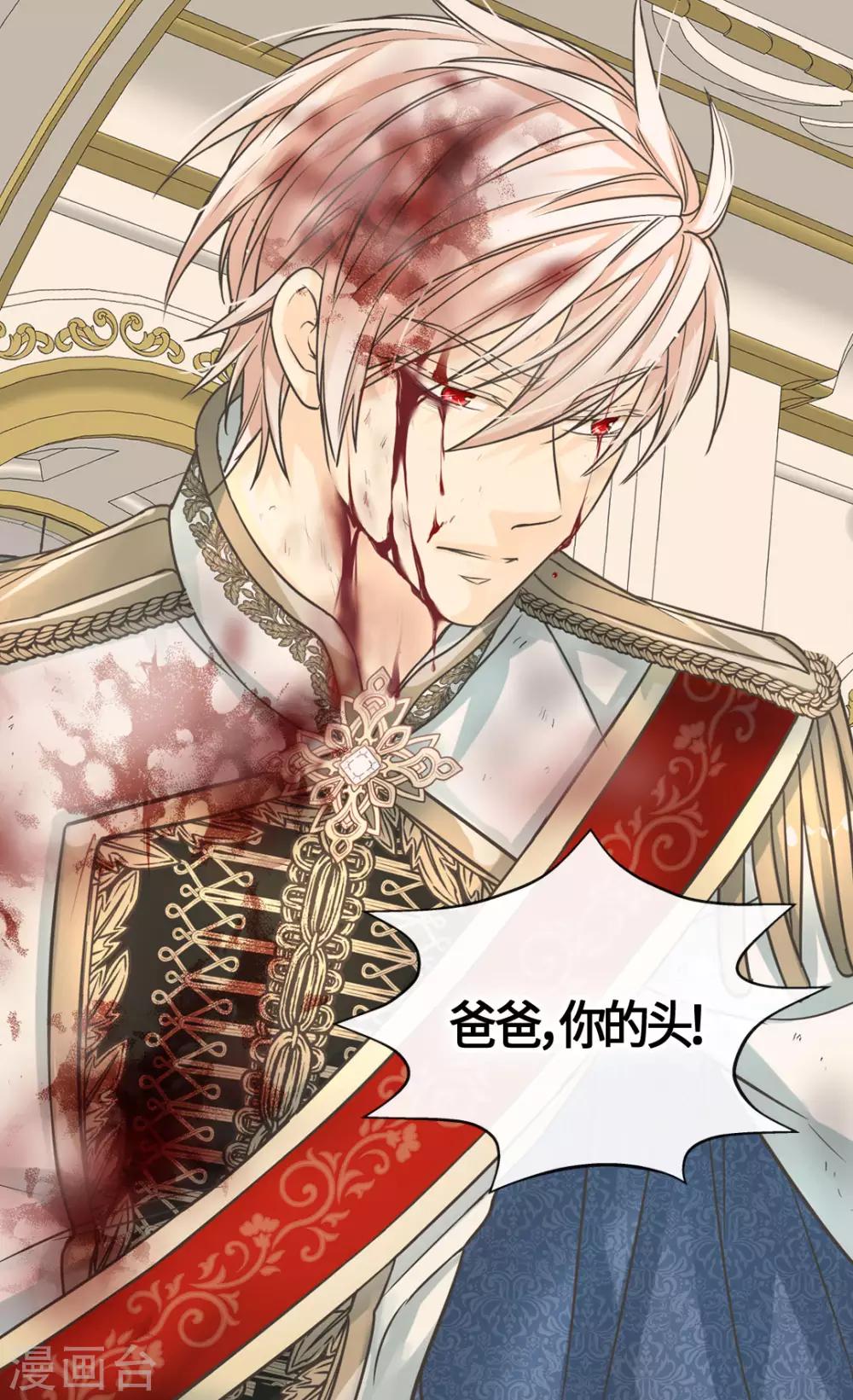 皇帝的独生女韩漫全集-第390话 不会放这个手无删减无遮挡章节图片 