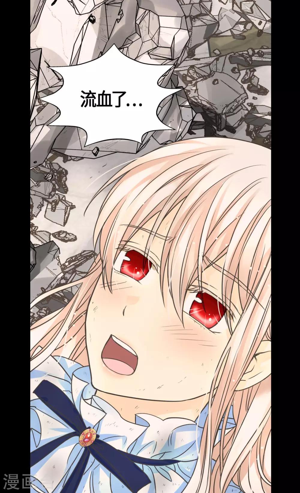 皇帝的独生女韩漫全集-第390话 不会放这个手无删减无遮挡章节图片 