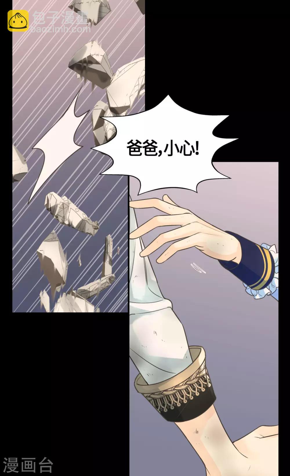 皇帝的独生女韩漫全集-第390话 不会放这个手无删减无遮挡章节图片 