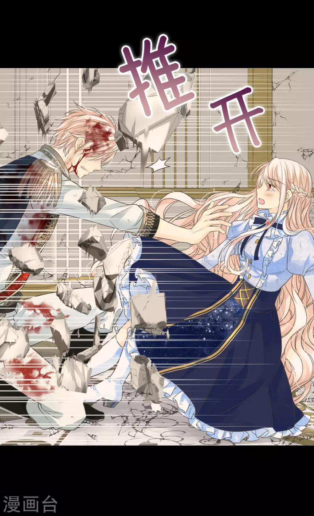 皇帝的独生女韩漫全集-第390话 不会放这个手无删减无遮挡章节图片 