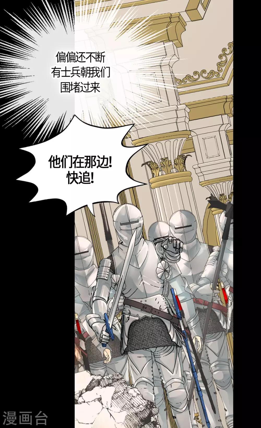 皇帝的独生女韩漫全集-第390话 不会放这个手无删减无遮挡章节图片 