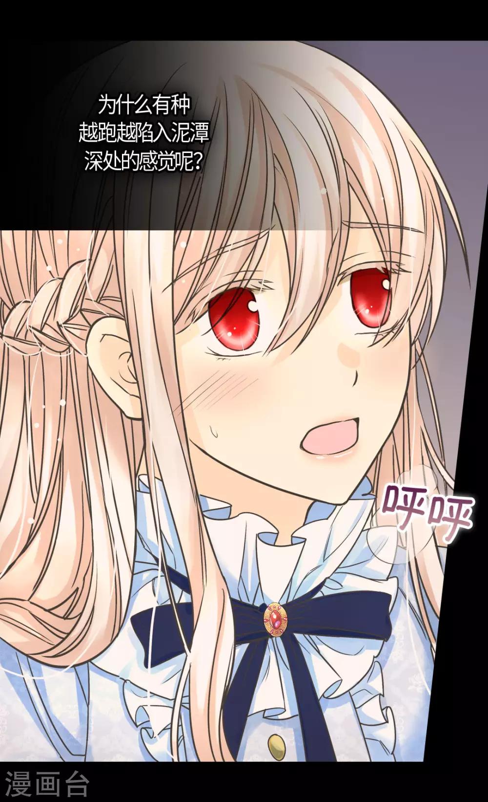 皇帝的独生女韩漫全集-第390话 不会放这个手无删减无遮挡章节图片 