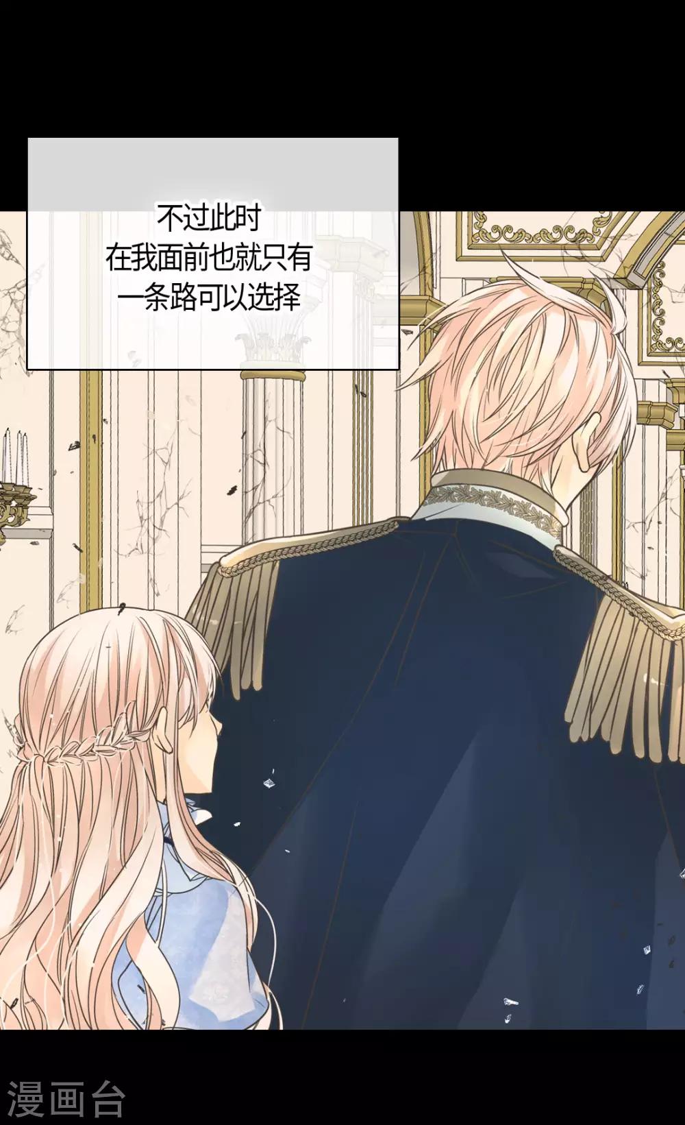 皇帝的独生女韩漫全集-第390话 不会放这个手无删减无遮挡章节图片 