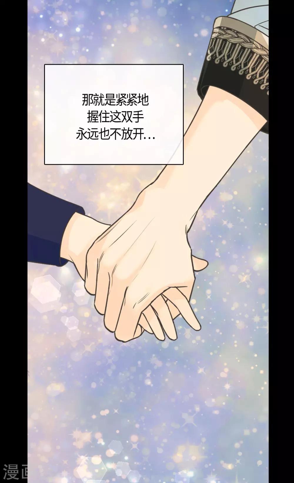 皇帝的独生女韩漫全集-第390话 不会放这个手无删减无遮挡章节图片 