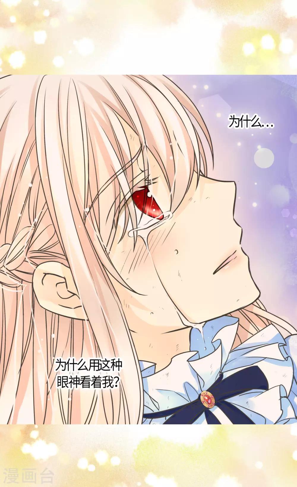 皇帝的独生女韩漫全集-第391话 凯特尔的告白无删减无遮挡章节图片 