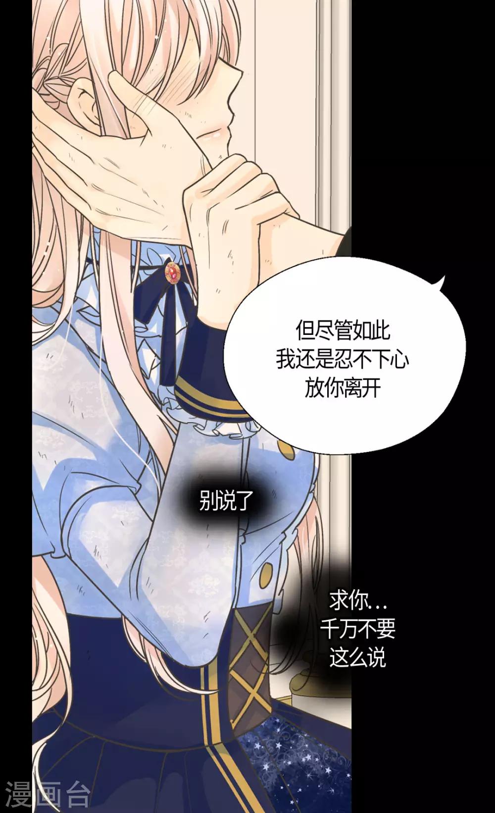 皇帝的独生女韩漫全集-第391话 凯特尔的告白无删减无遮挡章节图片 
