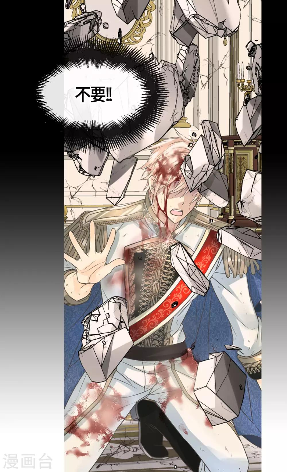 皇帝的独生女韩漫全集-第391话 凯特尔的告白无删减无遮挡章节图片 