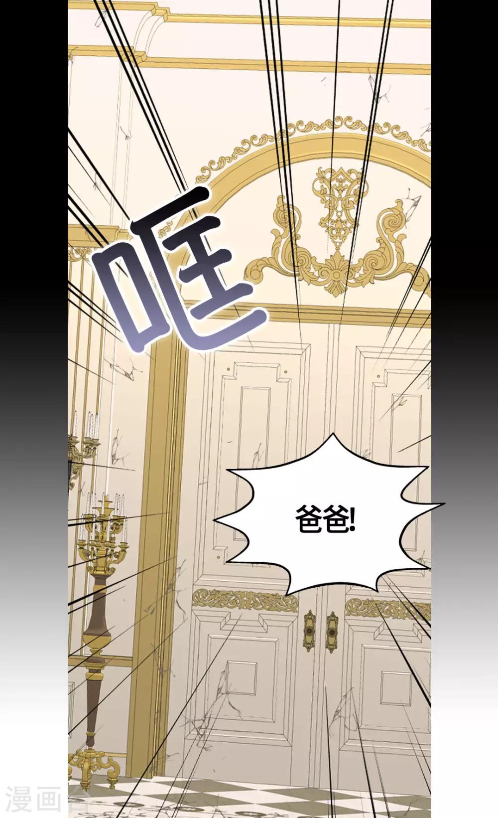 皇帝的独生女韩漫全集-第392话 这是犯规无删减无遮挡章节图片 