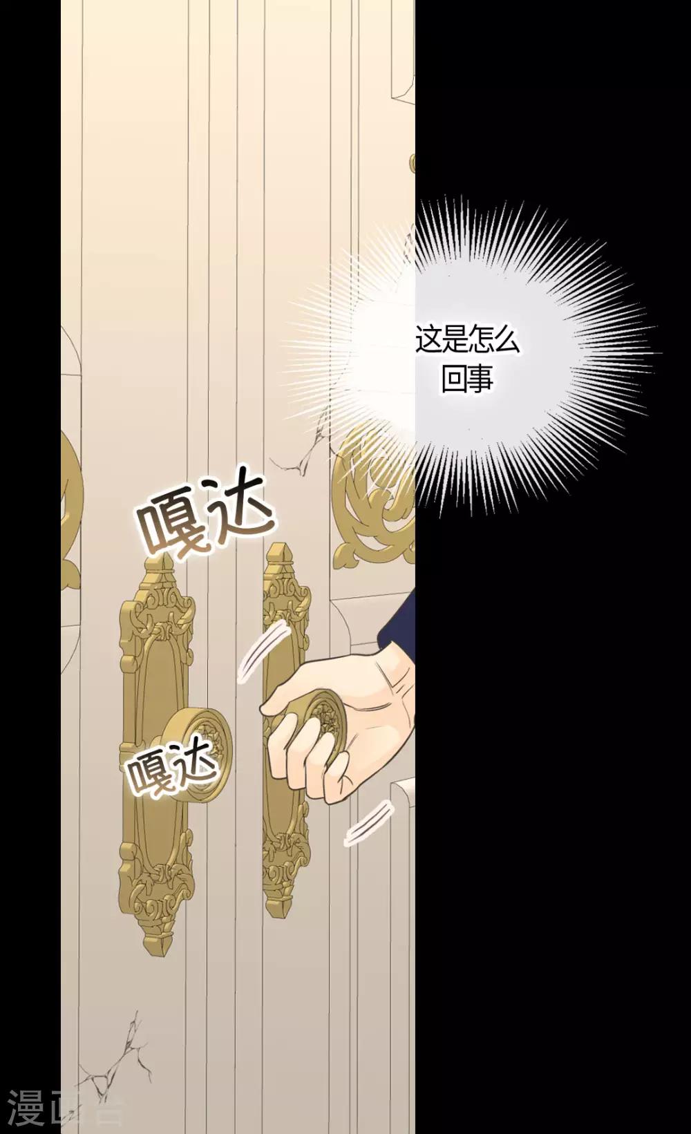 皇帝的独生女韩漫全集-第392话 这是犯规无删减无遮挡章节图片 