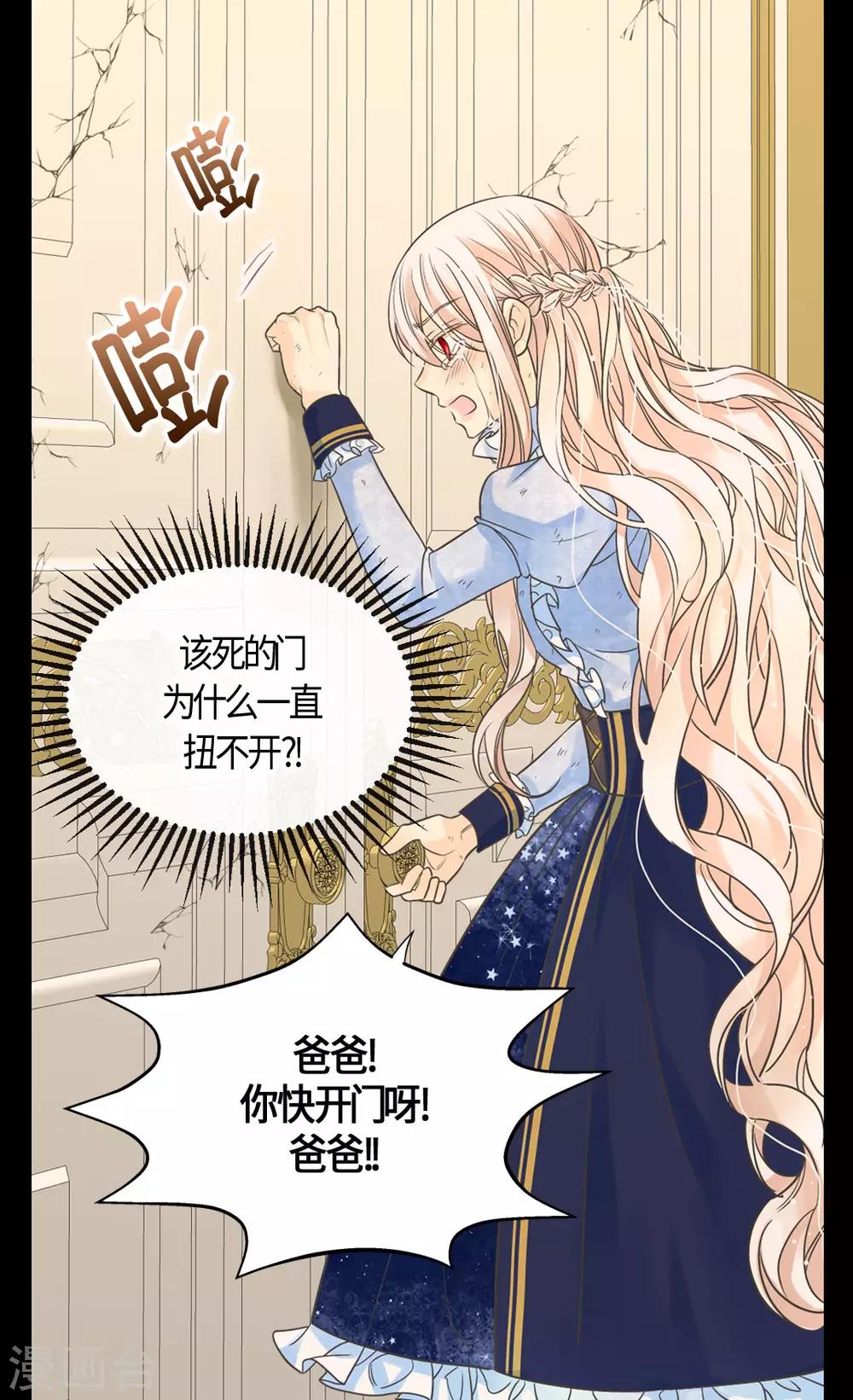 皇帝的独生女韩漫全集-第392话 这是犯规无删减无遮挡章节图片 