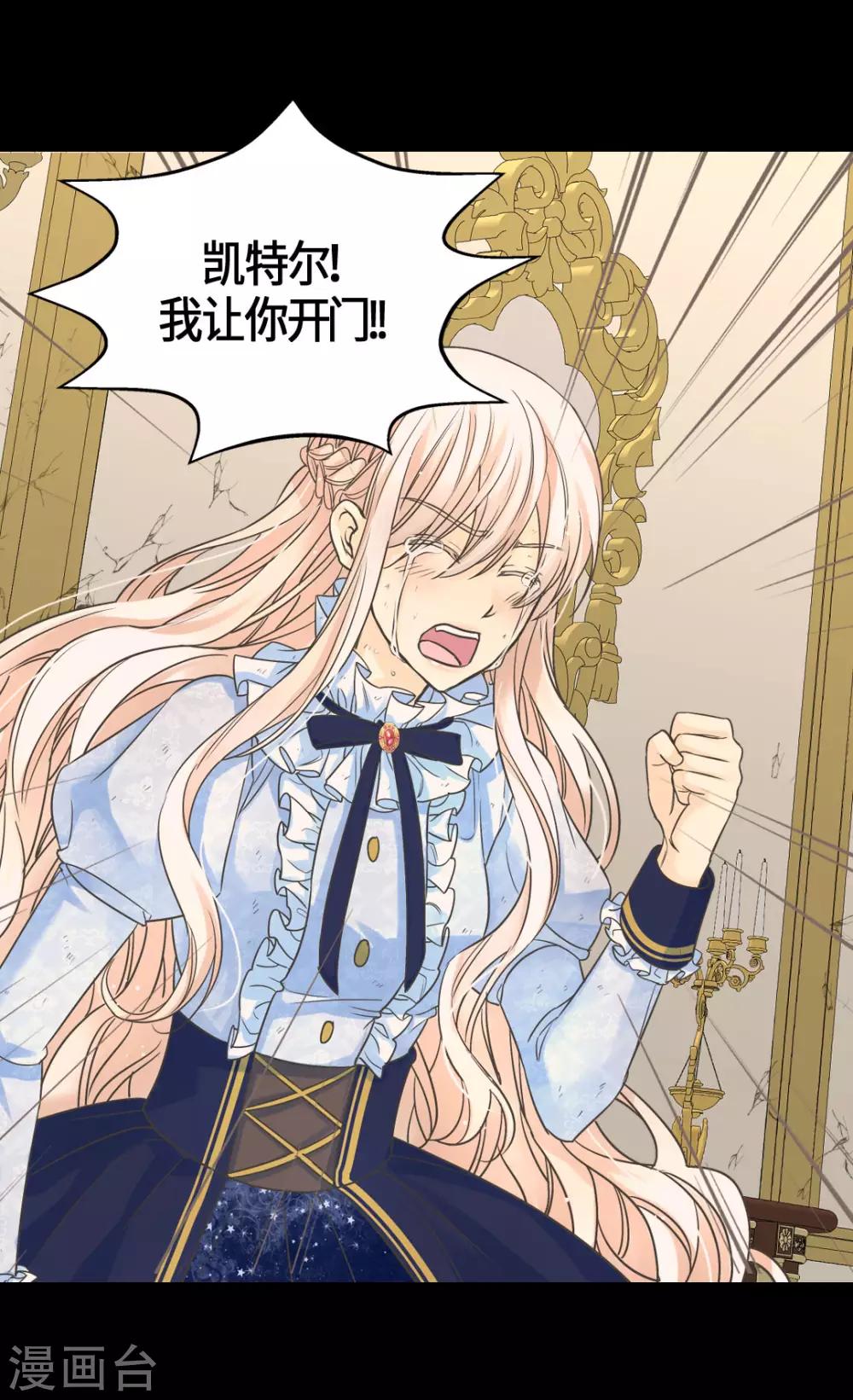 皇帝的独生女韩漫全集-第392话 这是犯规无删减无遮挡章节图片 