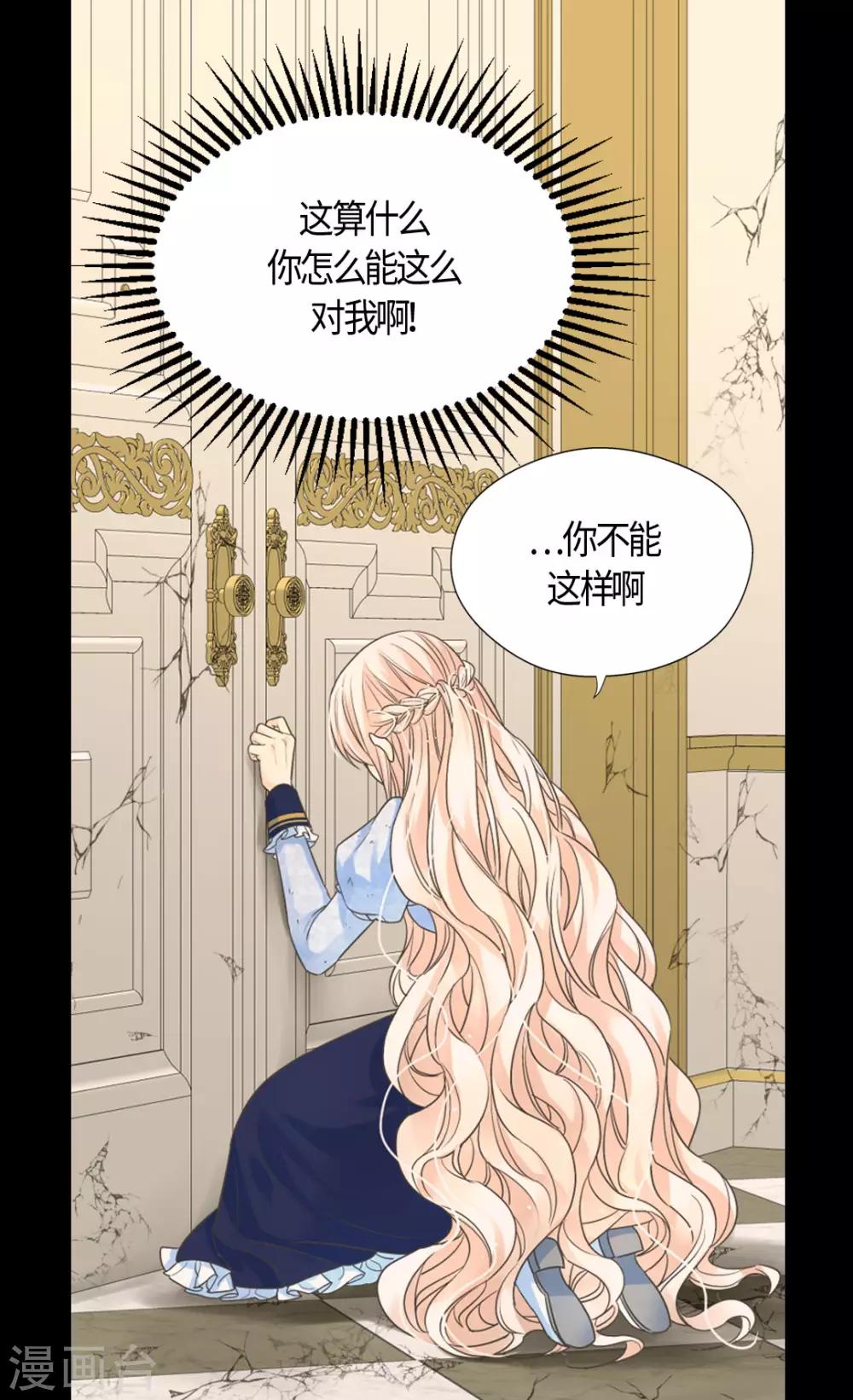 皇帝的独生女韩漫全集-第392话 这是犯规无删减无遮挡章节图片 