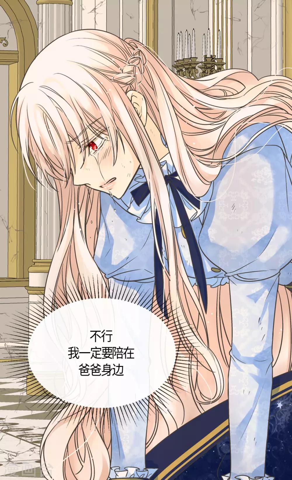 皇帝的独生女韩漫全集-第392话 这是犯规无删减无遮挡章节图片 
