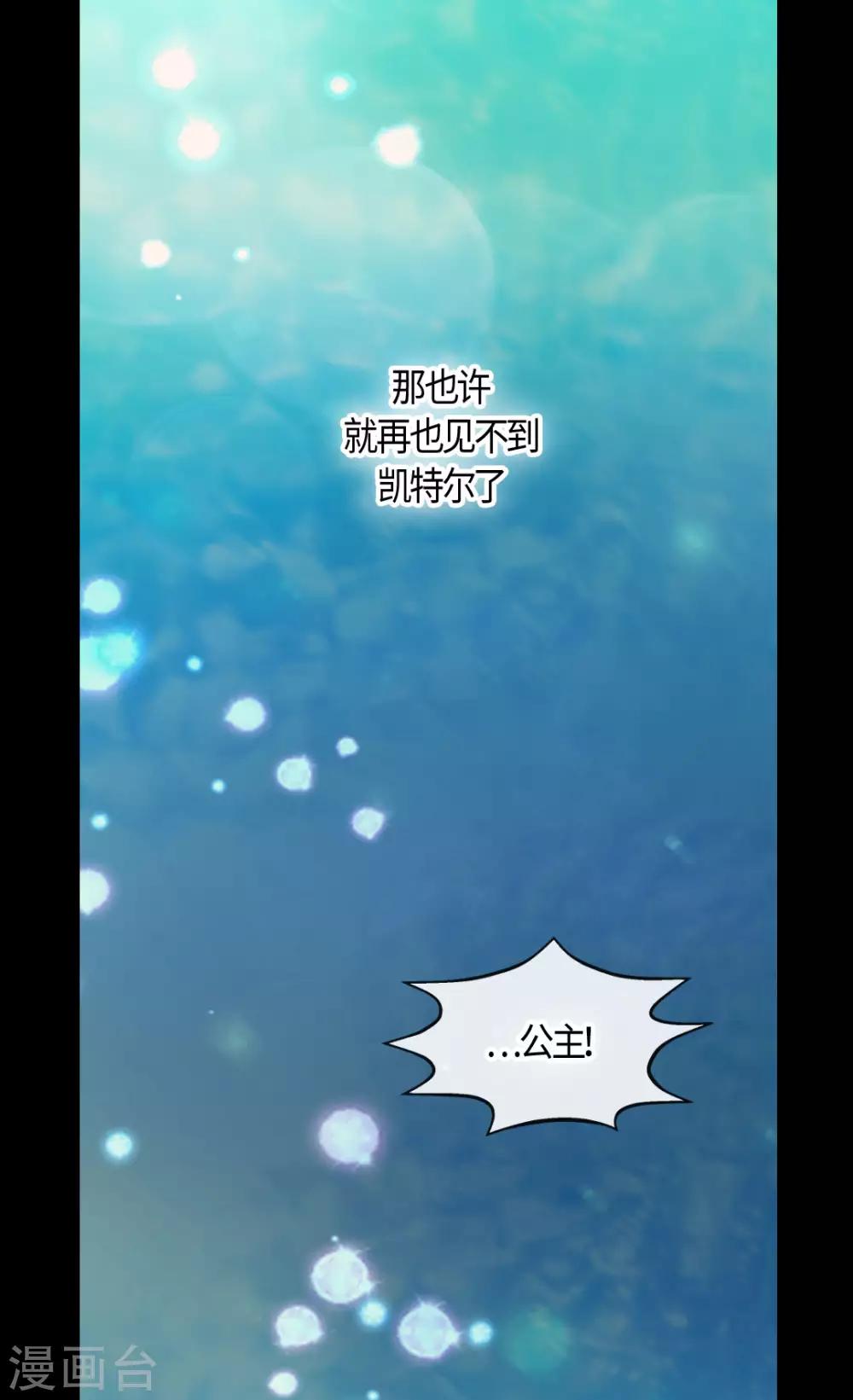 皇帝的独生女韩漫全集-第392话 这是犯规无删减无遮挡章节图片 