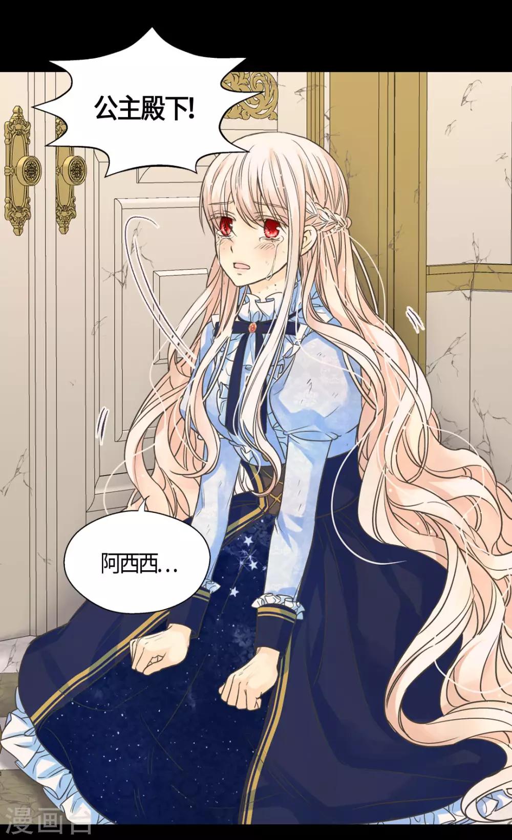 皇帝的独生女韩漫全集-第392话 这是犯规无删减无遮挡章节图片 