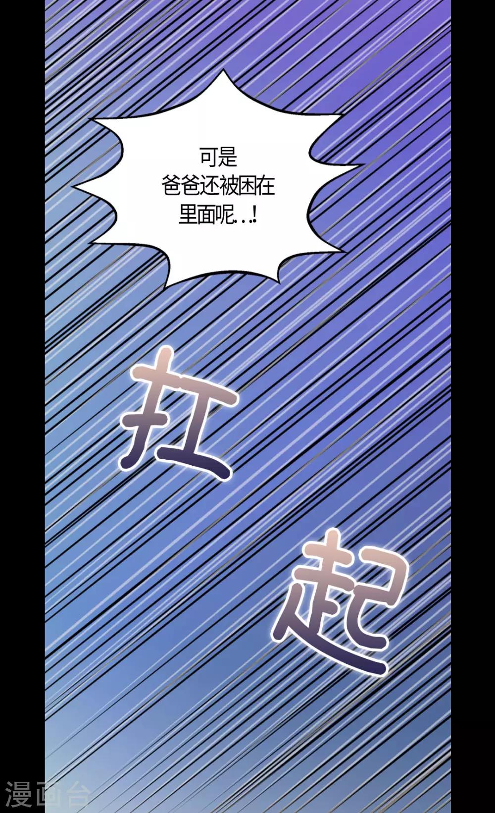 皇帝的独生女韩漫全集-第392话 这是犯规无删减无遮挡章节图片 