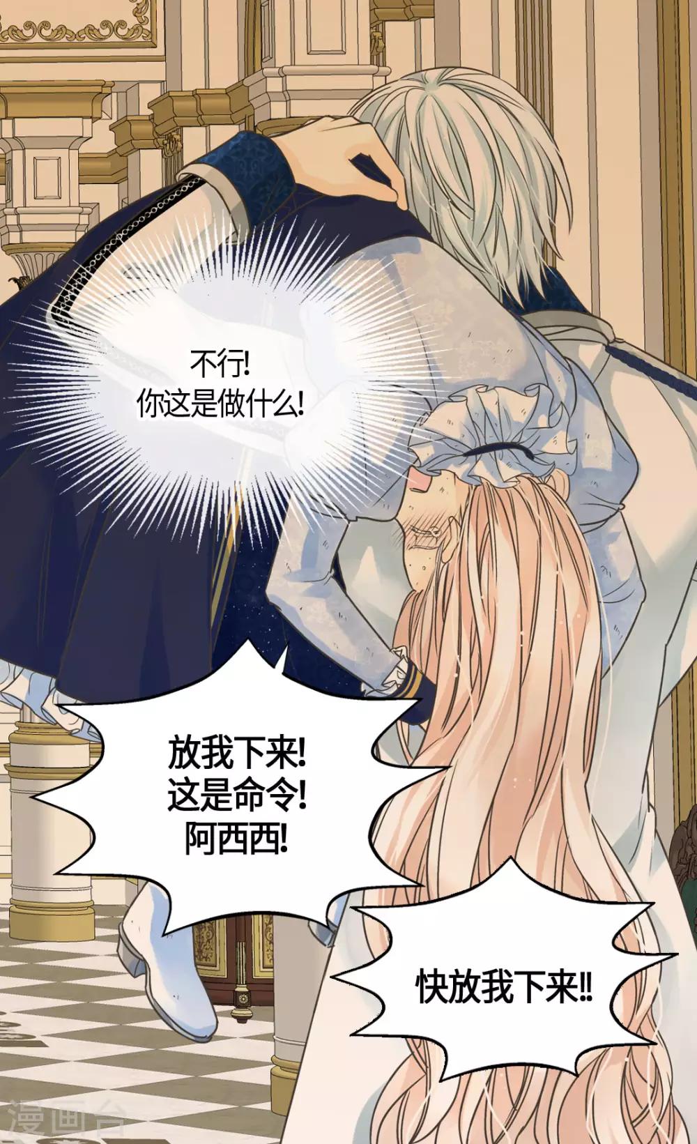 皇帝的独生女韩漫全集-第392话 这是犯规无删减无遮挡章节图片 
