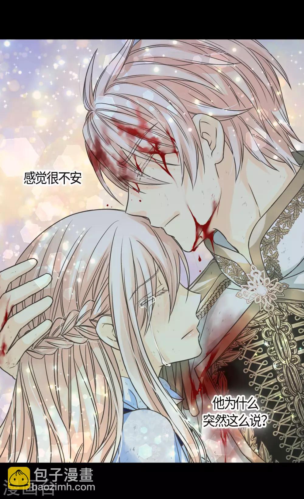皇帝的独生女韩漫全集-第392话 这是犯规无删减无遮挡章节图片 