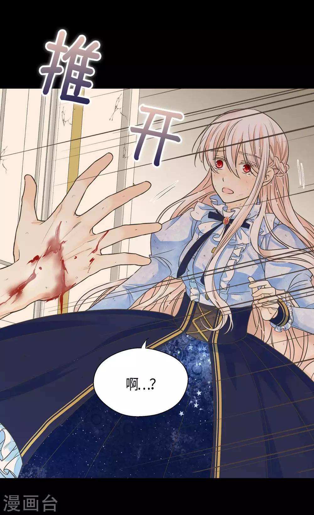皇帝的独生女韩漫全集-第392话 这是犯规无删减无遮挡章节图片 