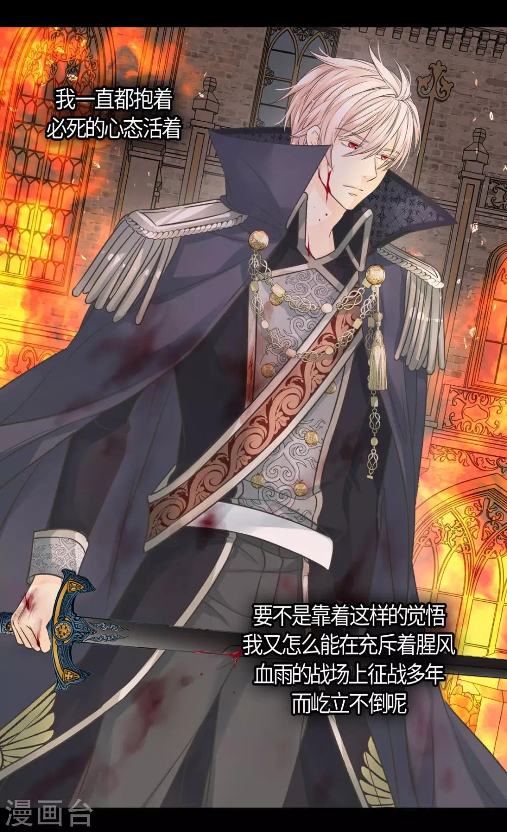 皇帝的独生女韩漫全集-第393话 等死的凯尔特无删减无遮挡章节图片 
