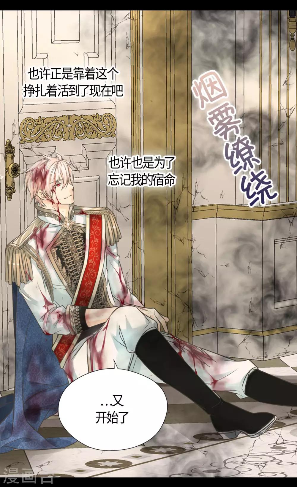 皇帝的独生女韩漫全集-第393话 等死的凯尔特无删减无遮挡章节图片 