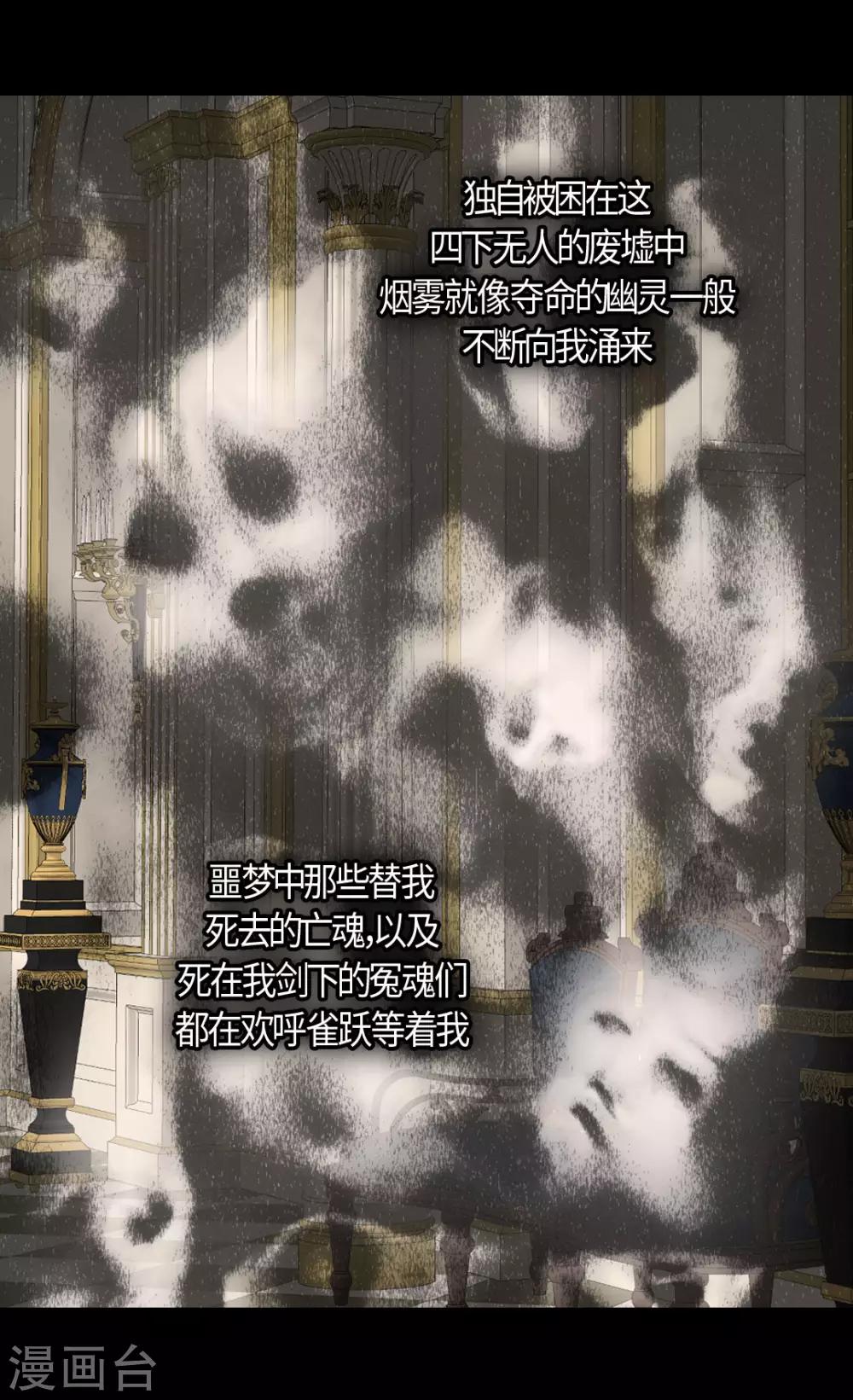 皇帝的独生女韩漫全集-第393话 等死的凯尔特无删减无遮挡章节图片 