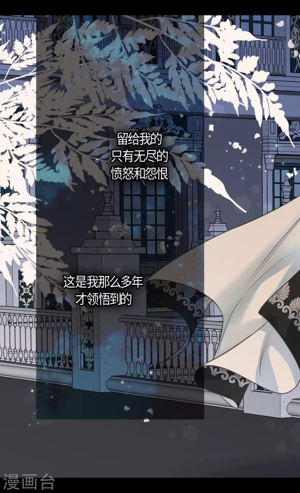 皇帝的独生女韩漫全集-第393话 等死的凯尔特无删减无遮挡章节图片 