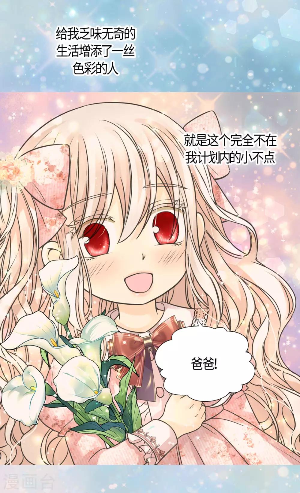 皇帝的独生女韩漫全集-第393话 等死的凯尔特无删减无遮挡章节图片 