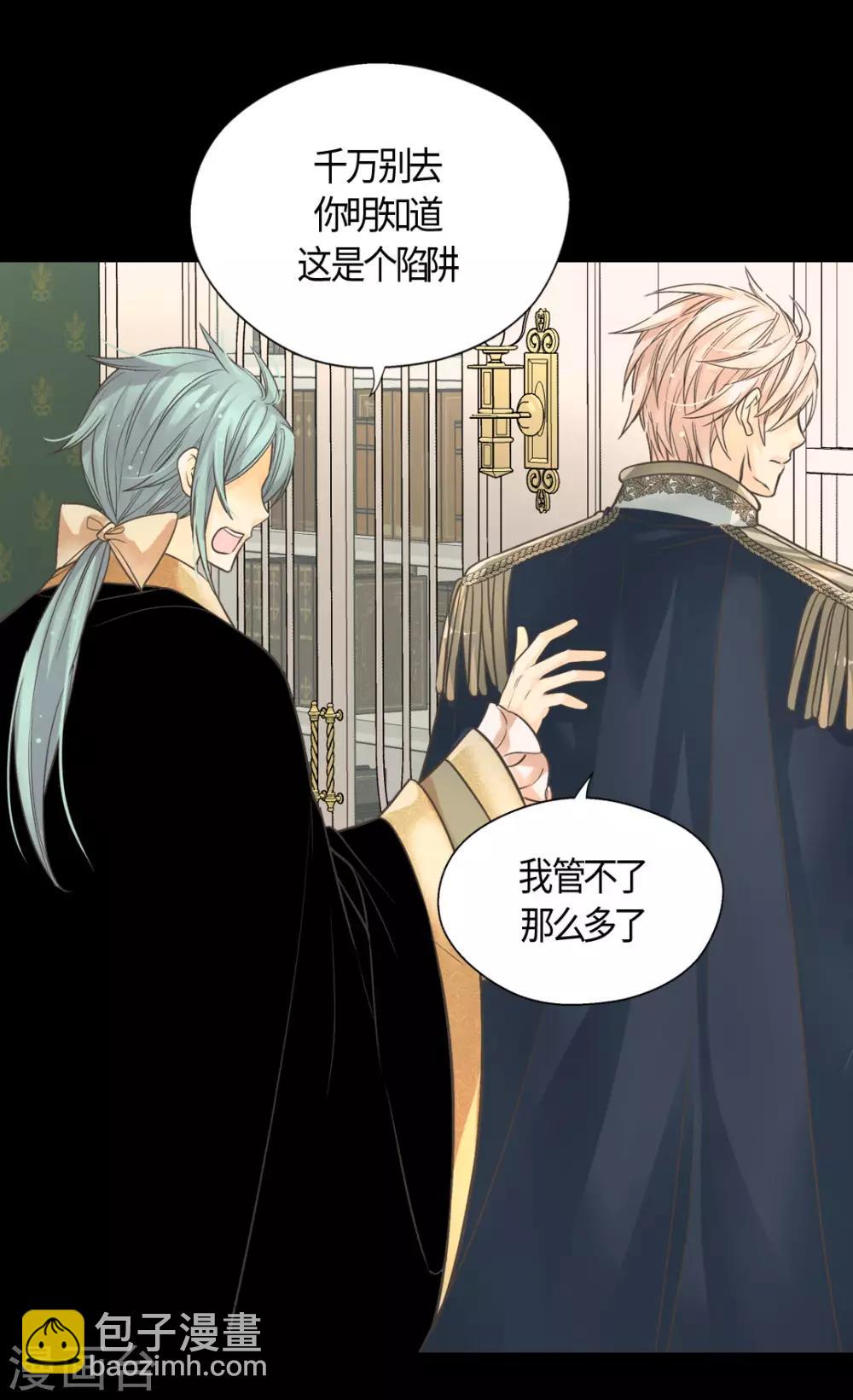 皇帝的独生女韩漫全集-第393话 等死的凯尔特无删减无遮挡章节图片 