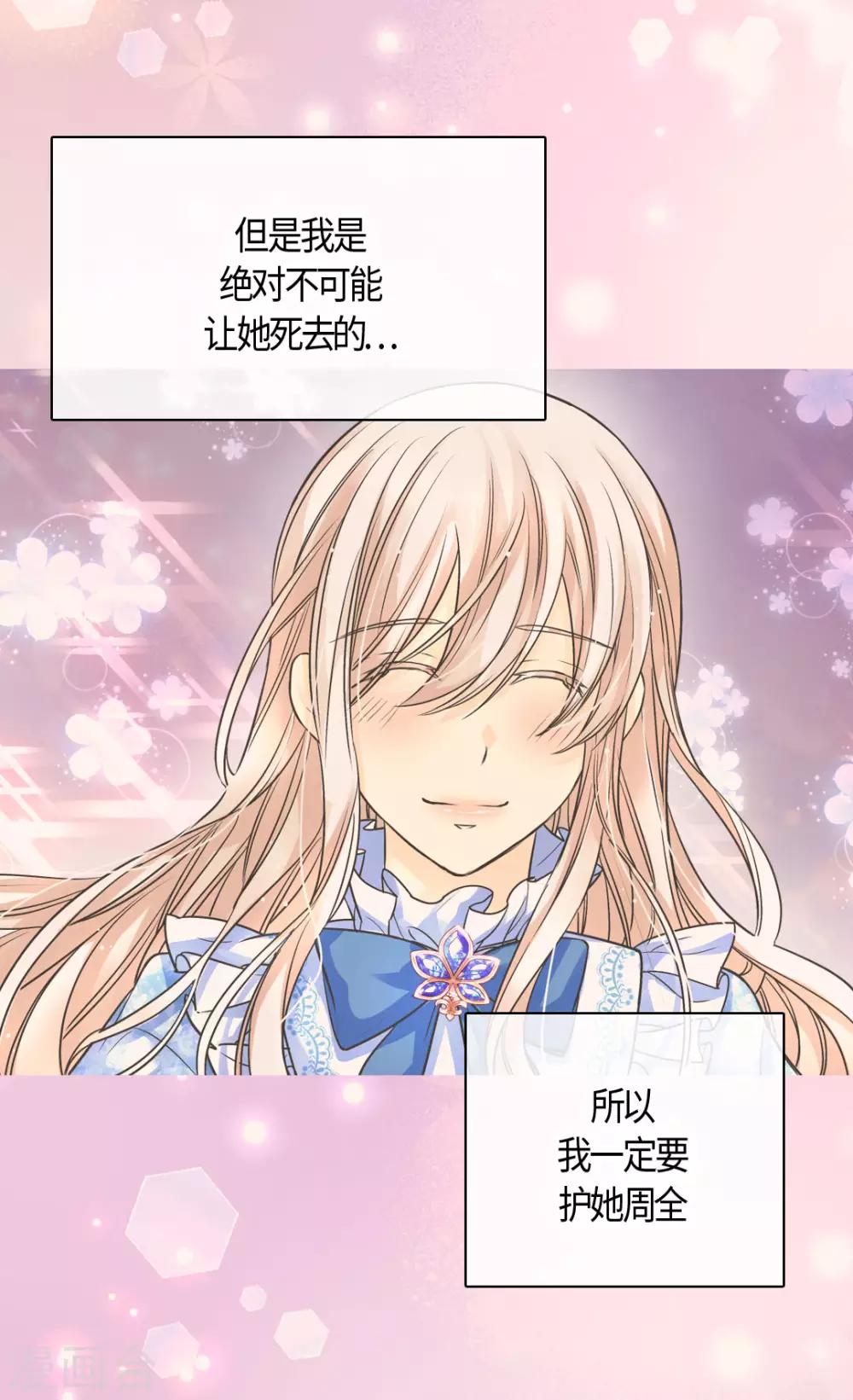 皇帝的独生女韩漫全集-第393话 等死的凯尔特无删减无遮挡章节图片 
