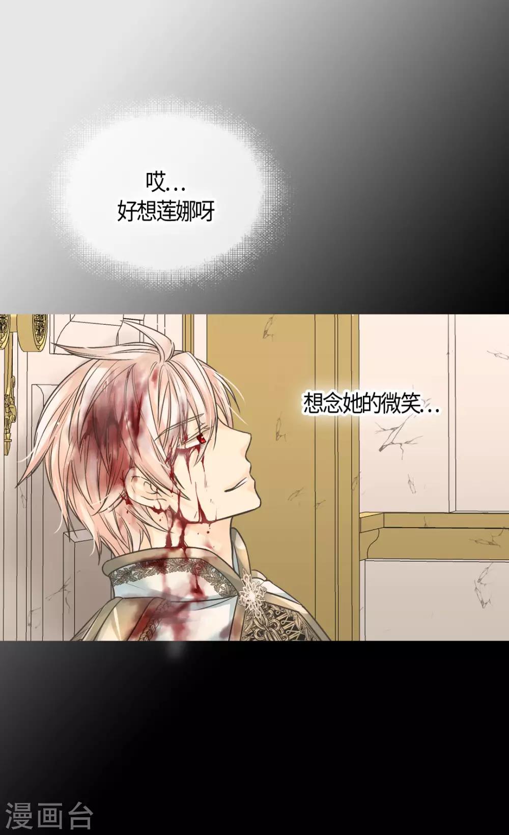 皇帝的独生女韩漫全集-第393话 等死的凯尔特无删减无遮挡章节图片 