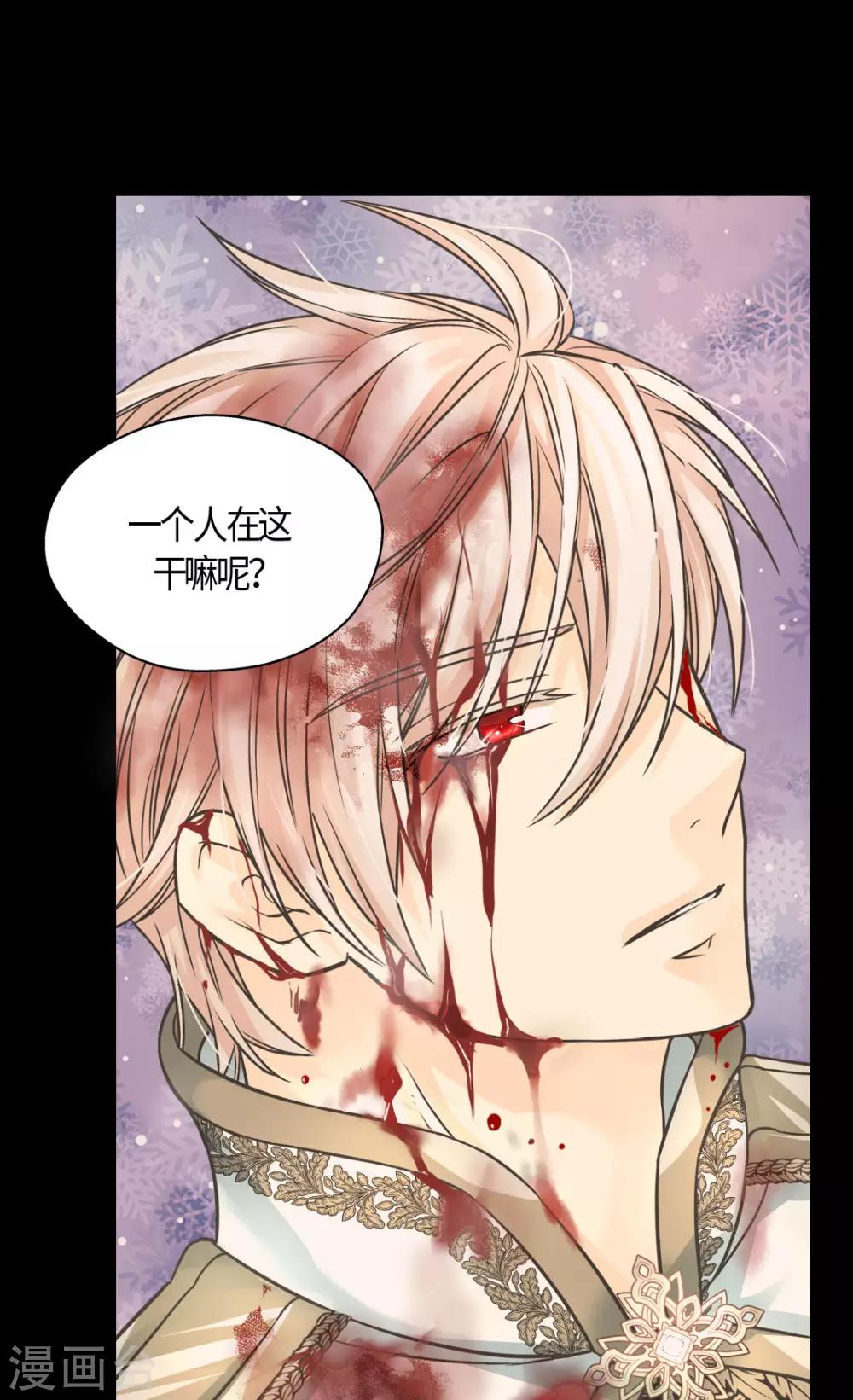 皇帝的独生女韩漫全集-第393话 等死的凯尔特无删减无遮挡章节图片 