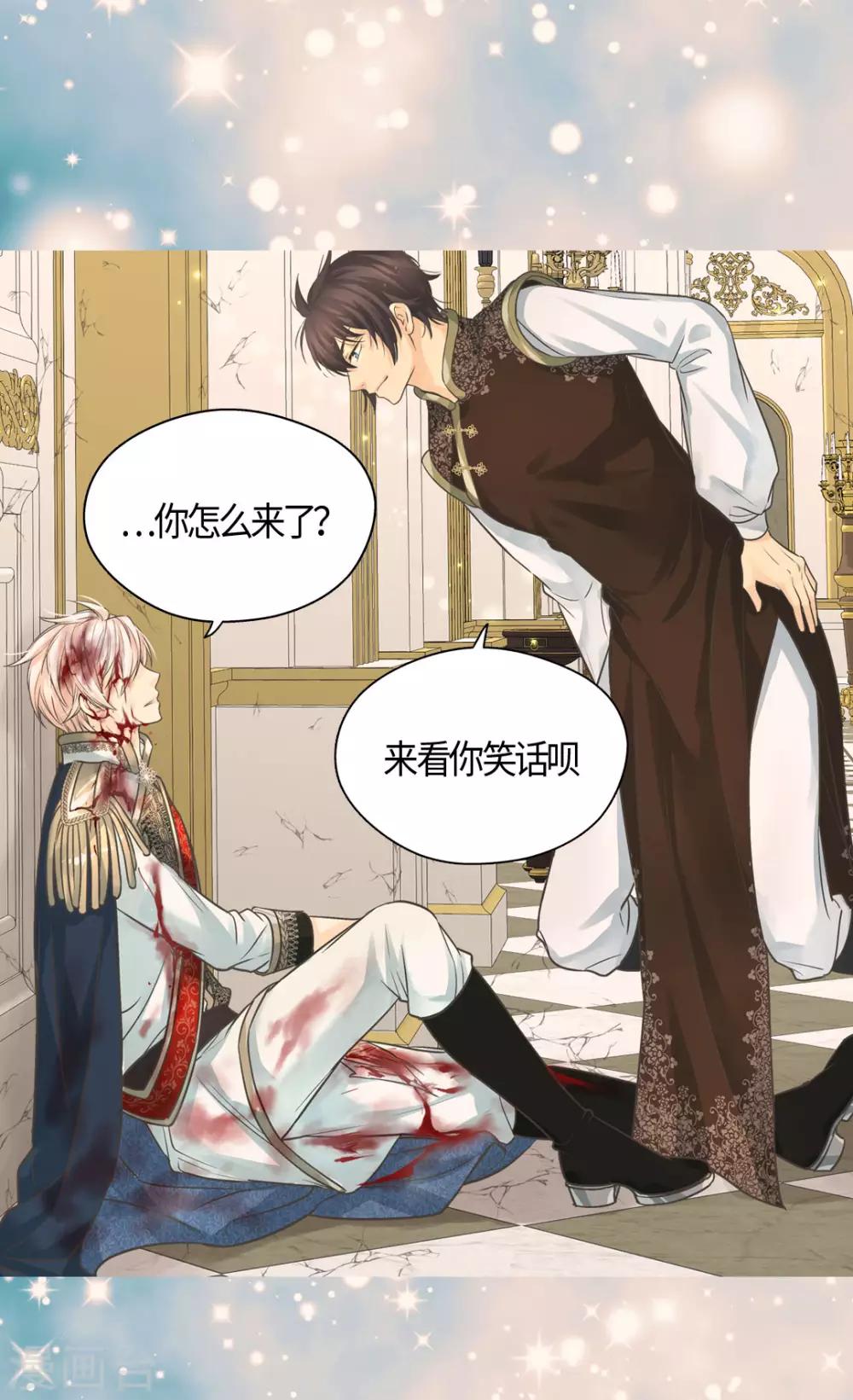 皇帝的独生女韩漫全集-第393话 等死的凯尔特无删减无遮挡章节图片 