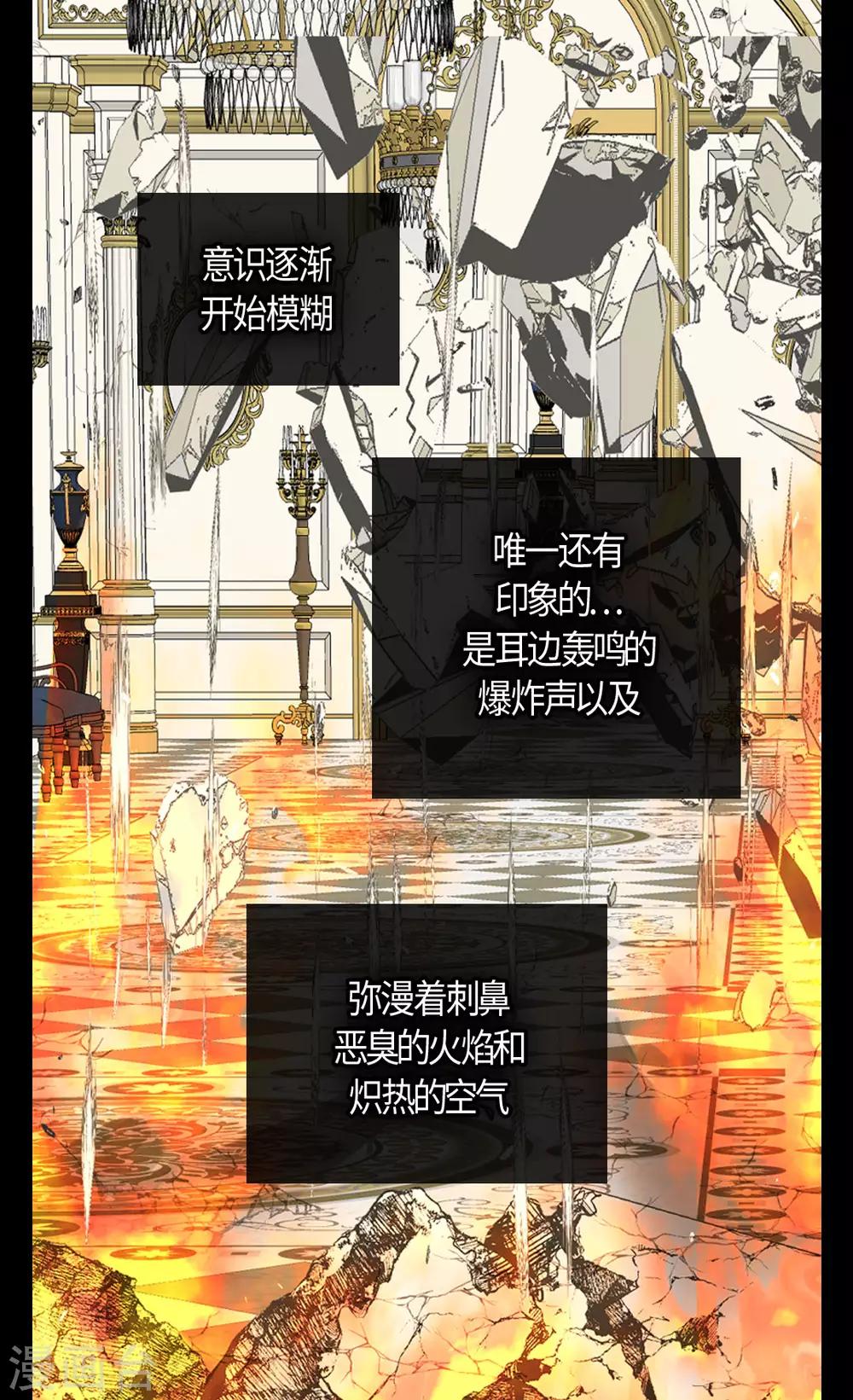 皇帝的独生女韩漫全集-第393话 等死的凯尔特无删减无遮挡章节图片 
