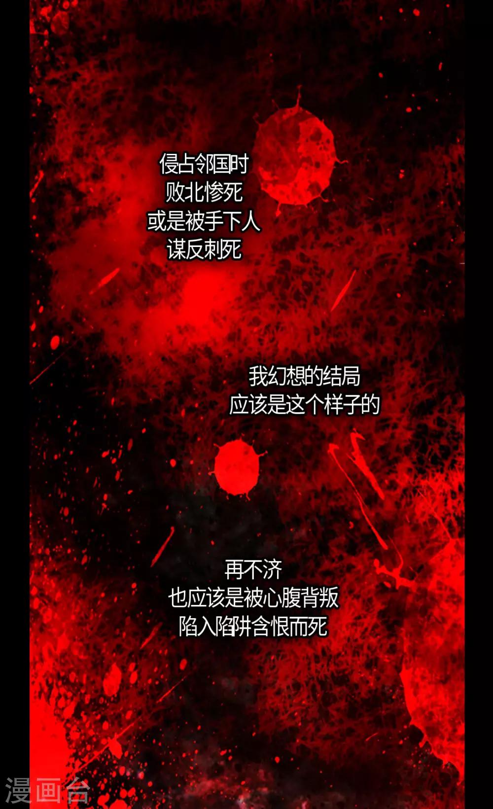 皇帝的独生女韩漫全集-第393话 等死的凯尔特无删减无遮挡章节图片 