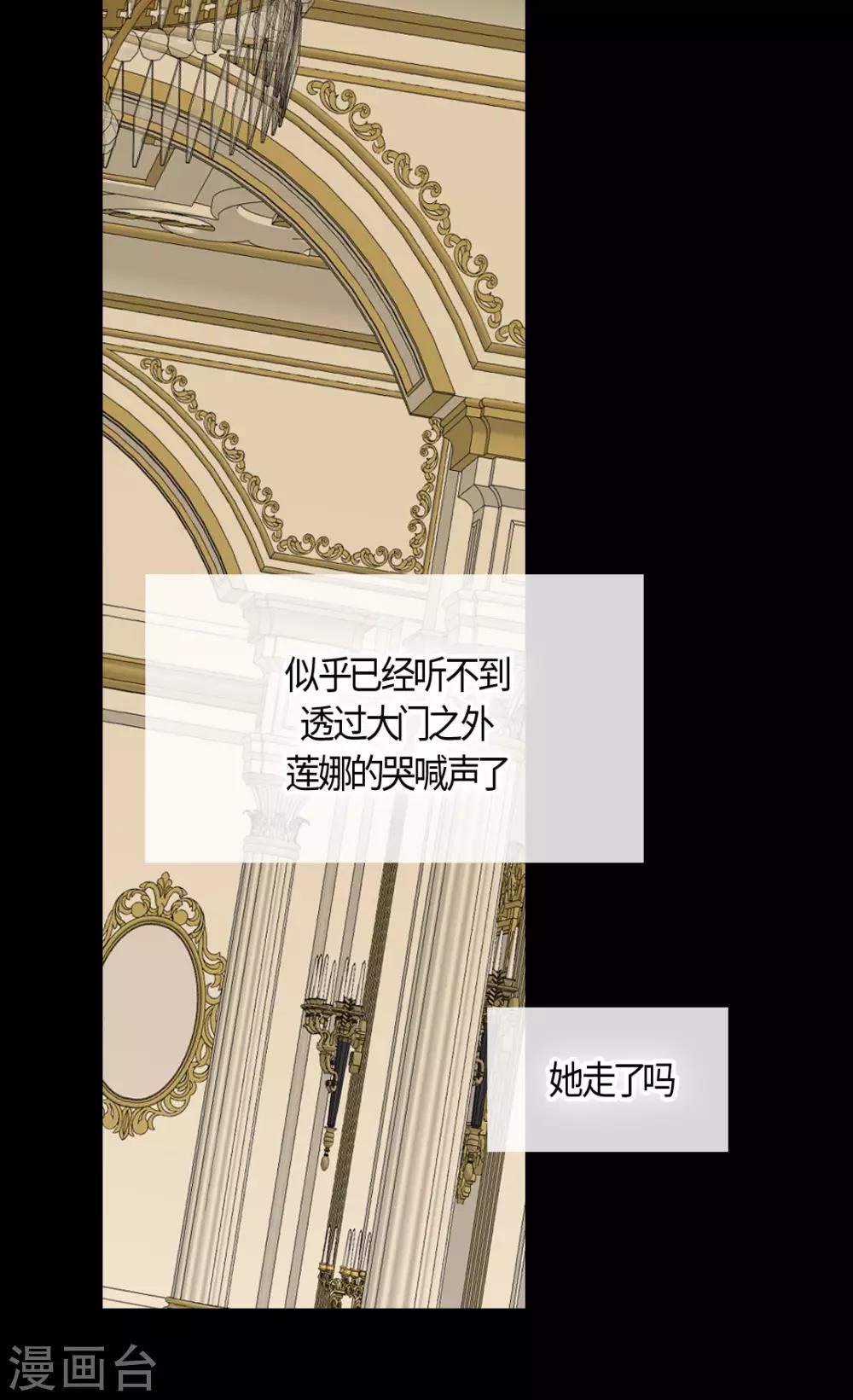 皇帝的独生女韩漫全集-第393话 等死的凯尔特无删减无遮挡章节图片 
