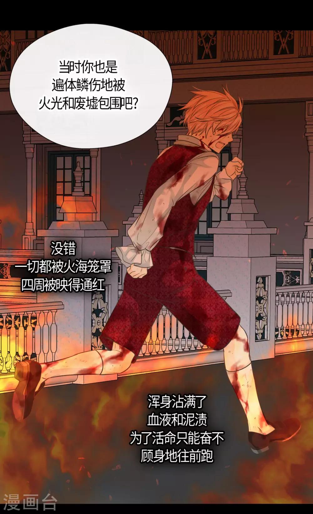 皇帝的独生女韩漫全集-第394话 和丹兰斯坦交易无删减无遮挡章节图片 