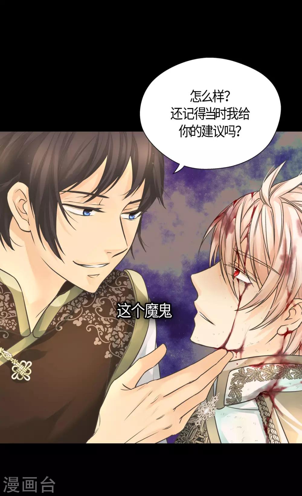 皇帝的独生女韩漫全集-第394话 和丹兰斯坦交易无删减无遮挡章节图片 