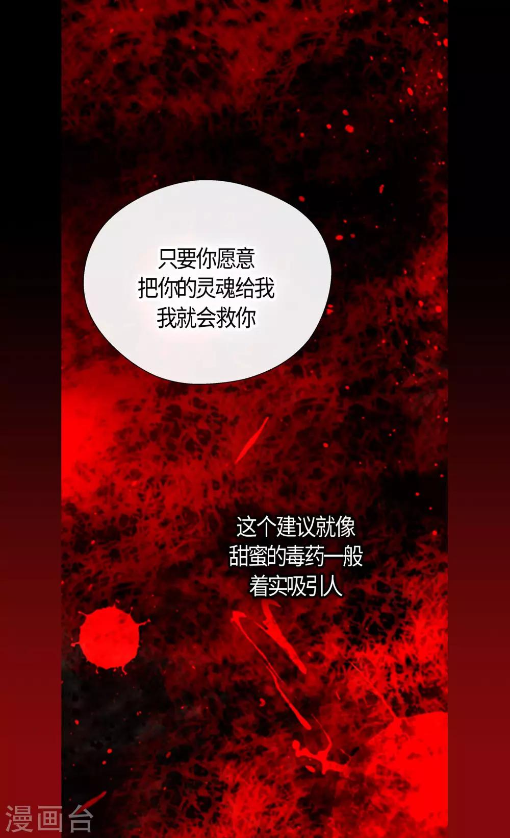 皇帝的独生女韩漫全集-第394话 和丹兰斯坦交易无删减无遮挡章节图片 