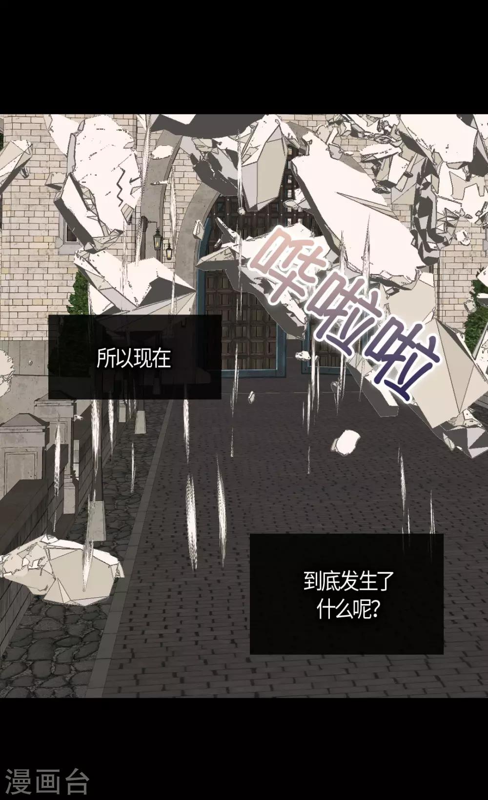 皇帝的独生女韩漫全集-第394话 和丹兰斯坦交易无删减无遮挡章节图片 